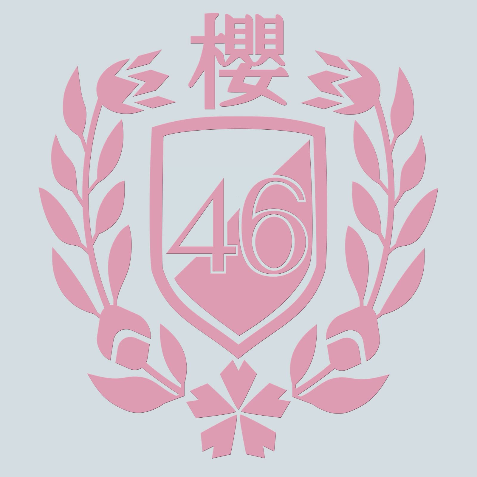 Amazon.co.jp: カッティングステッカーM 《櫻坂46》 エンブレム櫻 Ver